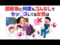 知らないと損する恋愛雑学 #モテ #40代 #50代