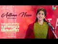 Aathma Nesar - Video Song | Yaadhum Oore Yaavarum Kelir| Vijay Sethupathi,Megha Akash | Nivas K