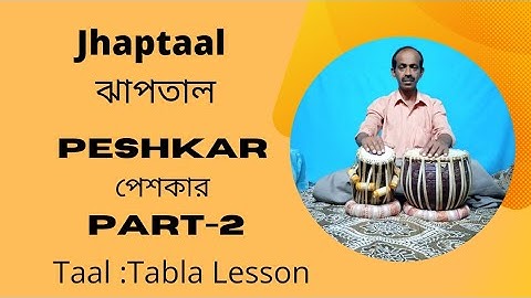 Taal :Tabla Lesson  #jhaptaal               Peshkaar Part : 2   # Peshkaar