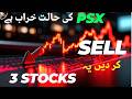 #psx | PAKISTAN STOCK EXCHANGE BREACHED DOWN FROM 170k LEVELS | SELL IT NOW | NEXT SUPPORT LEVELS