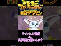 34 ウィザーモンの死でHなデジモンに進化してまう 光臨 エンジェウーモン デジモンアドベンチャー 34 ウィザーモンの死でHなデジモンに進化してまう 光臨 エンジェウーモン デジモンアドベンチャー