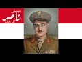 موسيقى ناصر من أعمال عبد الوهاب وموسيقى عمار الشريعي في ذكرى وفاة الزعيم الراحل جمال عبد الناصر 