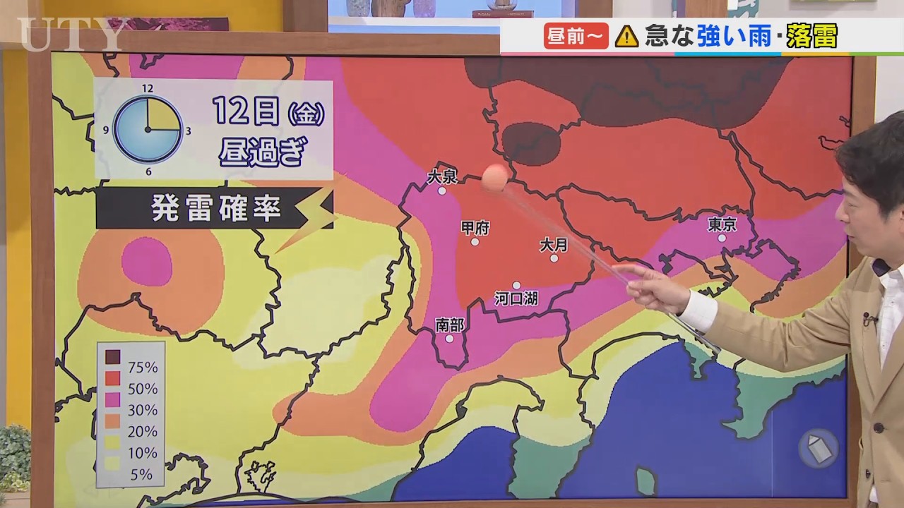 12日は天気の急変に注意 昼前から急な強い雨や落雷のおそれ 米津龍一気象予報士が解説