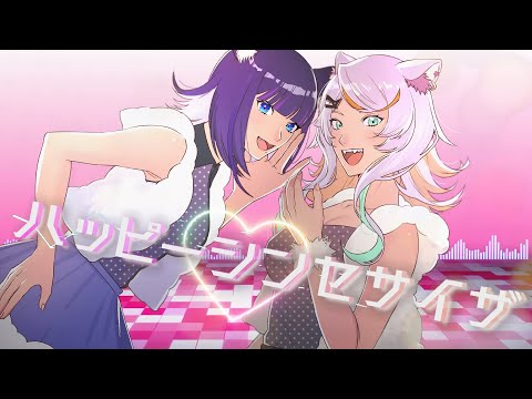 ハッピーシンセサイザ- Easy Pop/covered by 狼朗ハツキ×儚牙紺【歌ってみた】