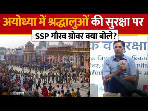 Jagran Vimarsh: अयोध्या में श्रद्धालुओं की सुरक्षा पर SSP गौरव ग्रोवर क्या बोले? | UP Elections 2027