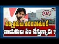 Pawan Kalyan reacts on KIA motors issue