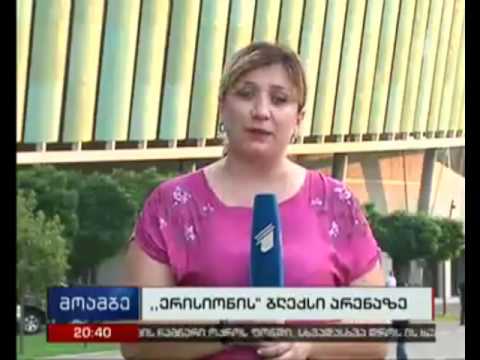 მსოფლიო ვარსკვლავების შემდეგ \"ბლექ სი არენის\" სცენას \"ერისიონი\" დაიკავებს