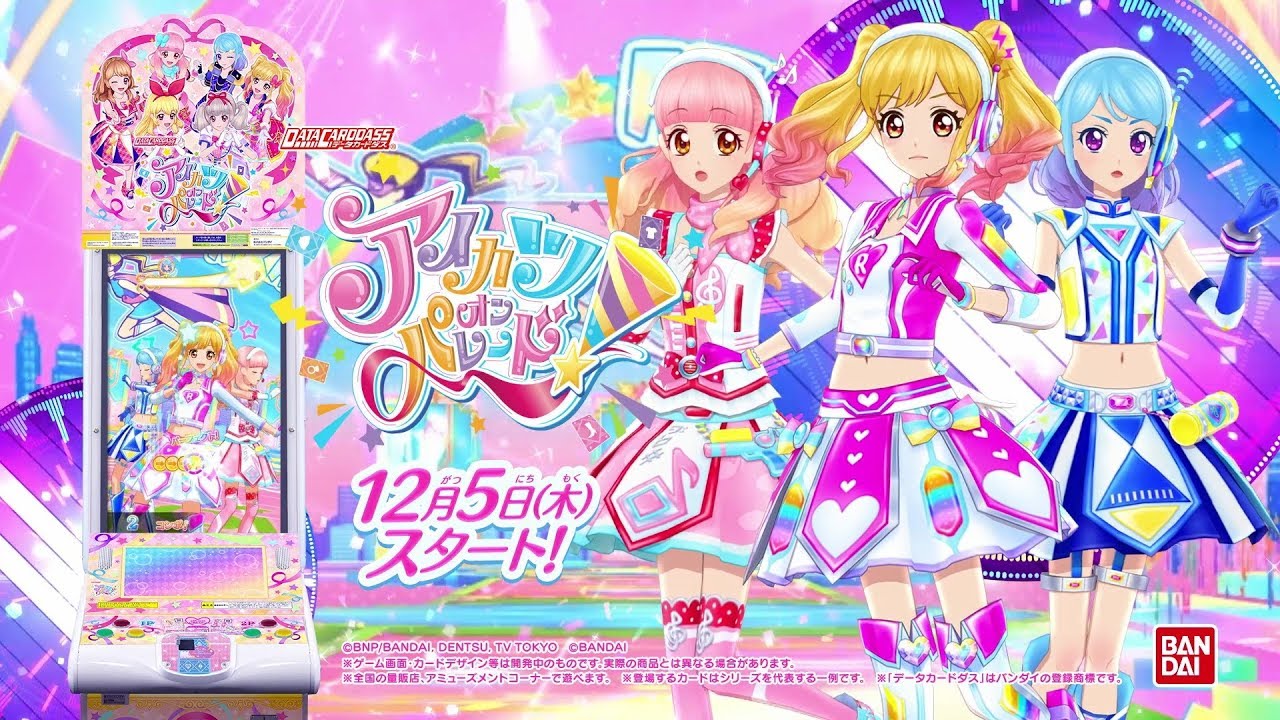 アイカツオンパレード にヒーロー登場 アイドル楽隊サンメガミのpv コーデ公開 アクリルジオラマの新作情報もチェック アニメニュースの あにぶニュース