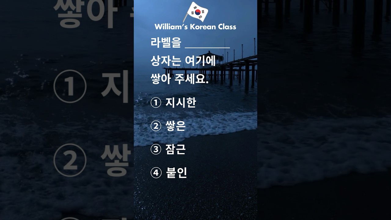 EPS-TOPIK Reading #epstopik2025 #epsnewmodel #epsreading