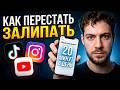 Ты НАВСЕГДА забудешь о Reels после этого видео