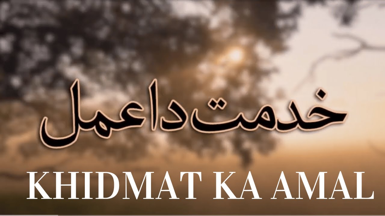 Drama time | خدمت دا عمل سرائیکی ڈرامہ|  Punjabi Short Film | Service process| 2024