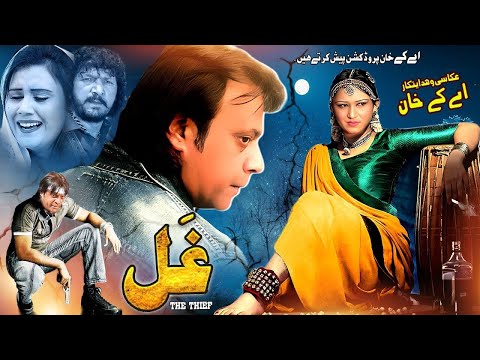 GHAL Pashto New Drama 2025 Pashto New Drama Jahangir Khan Sehar Malik Pashtodrama