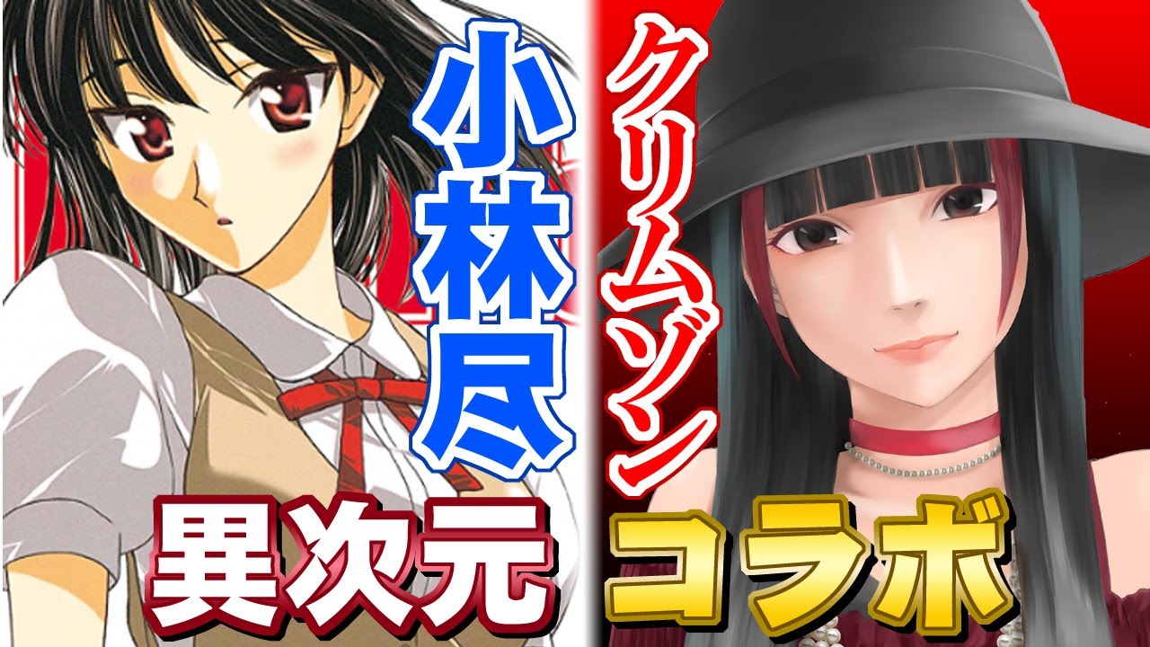 Re 閒聊 校園迷糊大王作者小林尽youtuber出道 看板c Chat 批踢踢實業坊