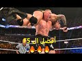تجميعات لأفضل ال F5 التي نفذها بروك ليسنر في المصارعة HD تجميعات لأفضل ال F5 التي نفذها بروك ليسنر في المصارعة HD