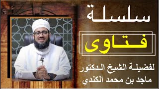 9- كيف سيكون توزيع زكاة الفطر في ظل الإغلاق الليلي ؟