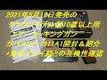 ［ゆっくり］5月12日発売のクラウンモデル製10歳以上用エアーコッキングガン ガバメント 1911A1開封＆紹介+東京マルイ製との互換性確認