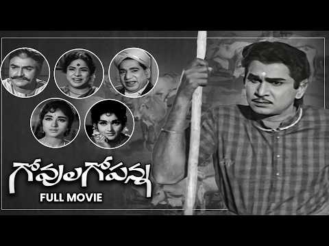 Govula Gopanna Full Movie | Akkineni Nageswara Rao, Rajasree, Bharathi | ETV Cinema