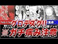 【絶望】悪夢のような世界で主人公に待ち受ける絶望がヤバい…【トラウマ研究室】