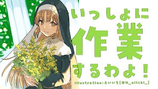 【🔴2h work/TypingASMR】いっしょにやろう♡【にじさんじ/シスター・クレア】