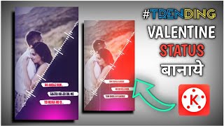 New Trending Valentine Status Kaise Banaye |Kinemaster Se Status Video Kaise Banaye |valentinestatus screenshot 4