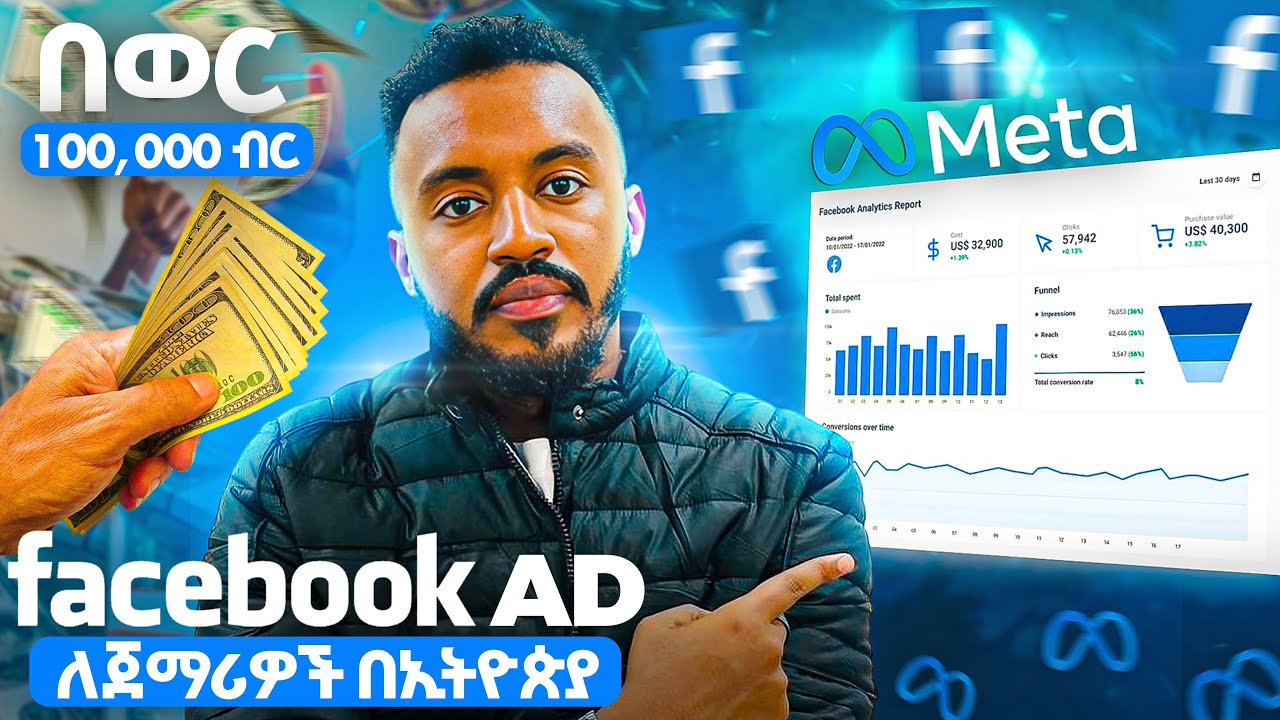 Facebook Ads Tutorial ለጀማሪዎች - 2024 FREE COURSE (Step by Step)