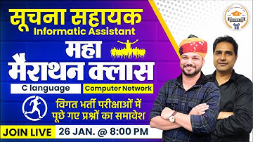Suchna Sahayak 2023 | C-Language & Computer Network Maha Marathon | Rajasthan IA Previous Year Paper