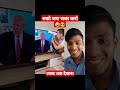 Funny Moments 😝 #shorts#funny #comedy #viral #shortvideo #youtubeshorts