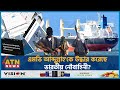        mv abdullah  bangladeshi ship  atn news