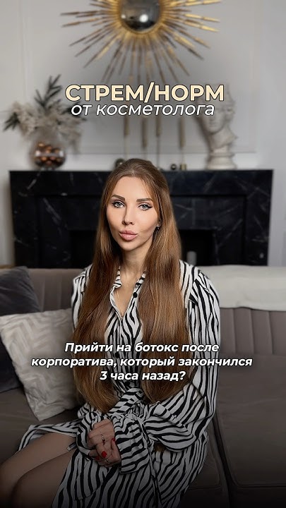 Стрем или норм😎 - YouTube