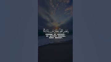 Из суры ар-Рум. Чтение. من سورة الروم. صالح اليمني