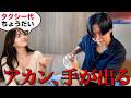 おい夜職女共!マジで調子に乗るなよ?💢【キャバ嬢持ち帰り後日談】