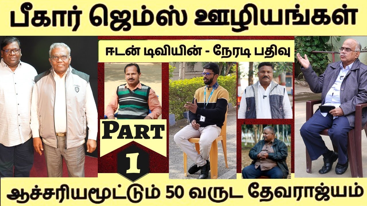 பீகார் மக்களுக்கு தரமான கல்வியை கொடுக்கும் ஜெம்ஸ்  | BIHAR GEMS MINISTRY DOCUMENTRY | PART 1| EDEN