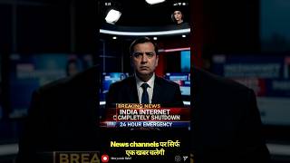 अगर 24 घंटे Internet बंद हो जाए 😱 | Khan Sir Funny Reality 😂 #shorts