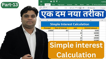 Loan Interest Calculation | Interest Calculation Using Data Table Option in Microsoft Excel part 13