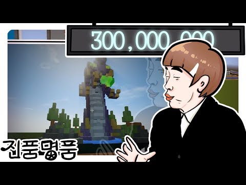 [<strong>일상</strong> 방송:이세계 이장생활 진품명품 <strong>3화</strong>][멋사]
