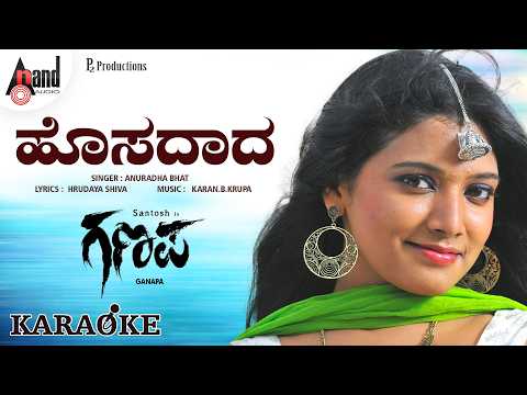 Hosadada Karaoke | Ganapa - ಗಣಪ | Santhosh | Priyanka | Hurudaya Shiva | Karan.B. Krupa