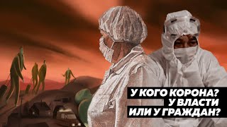 Коронавирус в Кыргызстане. Кто виноват в смертях?