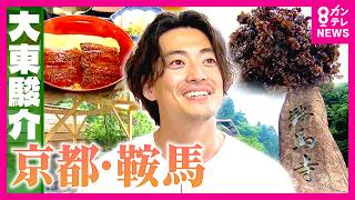 京都の鞍馬石！ズドゴーンとくる！すんごい！エネルギー！ mqdefault.jpg