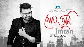 shono tumi imran lyrical video mon karigor bangla super hits song
