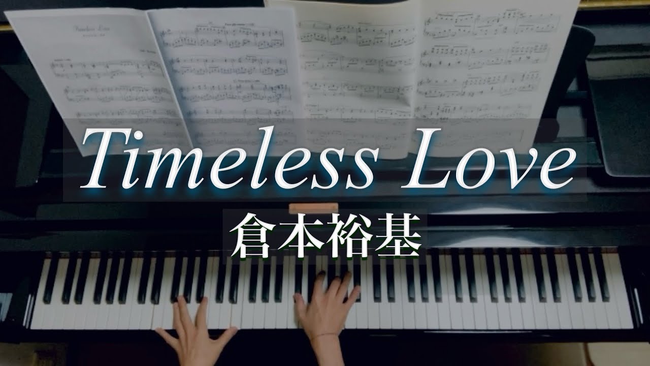 Timeless Love/倉本裕基/Yuhki Kuramoto/タイムレス•ラブ/Piano - YouTube
