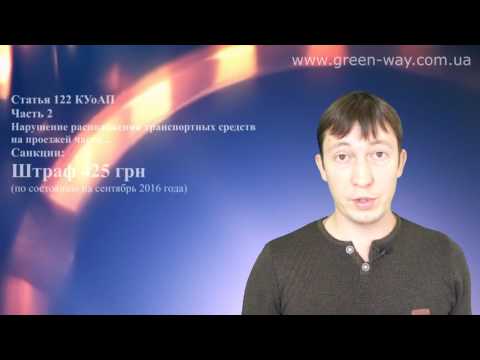 ПДД Украины. Раздел 11 Расположение транспортных средств на дороге. Пункт 11.5.