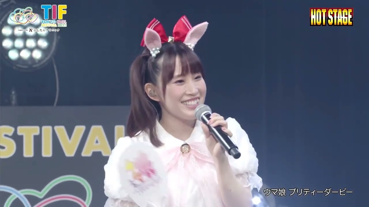 TIF2022 ウマ娘