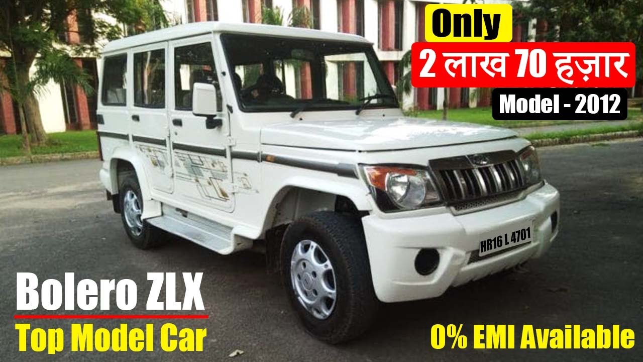 कीमत मात्र 2 लाख 70 हज़ार में ख़रीदे Bolero ZLX Top Model Car Used
