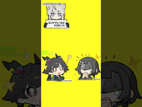 アークナイツエンドフィールド×ファイブタワーコラボ概要short