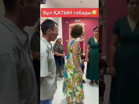 Ажырасам деген әйел отбасының бұзылуына кінәлі ме, әлде еркек пе? #қазақстан #отбасы #неке #рек