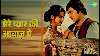 मेरे प्यार की आवाज़ पे | Raj Mahal | Lata Mangeshkar | Mohammed Rafi Songs | Neetu Singh