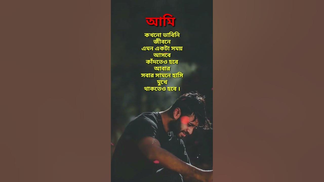 Bangla valobasar heart touching emotional story bangla valobasar