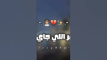 حلات واتس مهرجانات اغاني الزهار صادفت الحب وقلت اجرب بس الطريق طلع مكهرب 