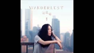 冰川 (《Wanderlust·流浪癖》) - 曹方