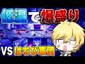 やっと俺たちの低温が帰ってきたんだ!【Marathon】